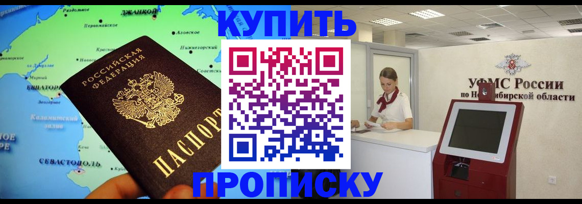 прописка от собственника в Юрьевце