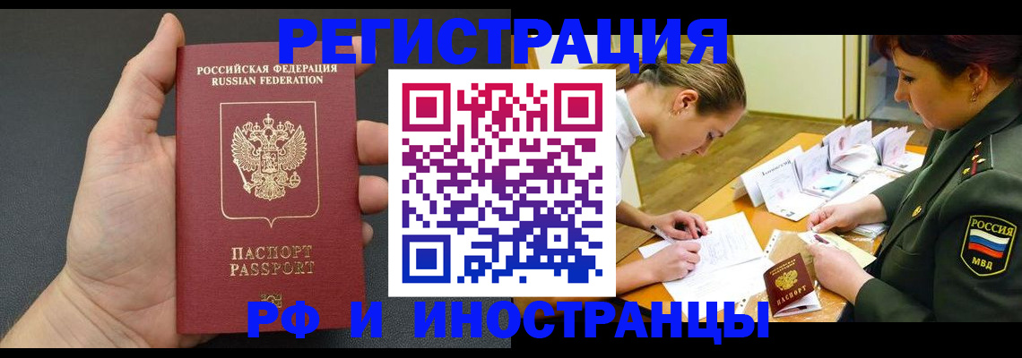 прописка законно в Юрьевце