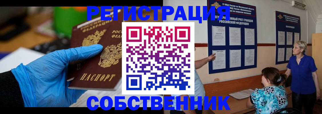 прописка штамп в Юрьевце