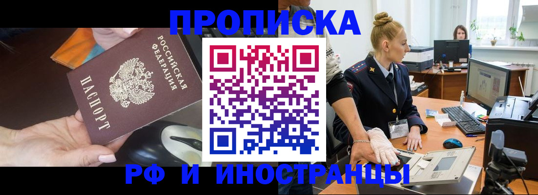 временная регистрация для школы в Юрьевце