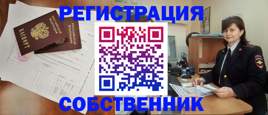 временная регистрация поиск в Юрьевце