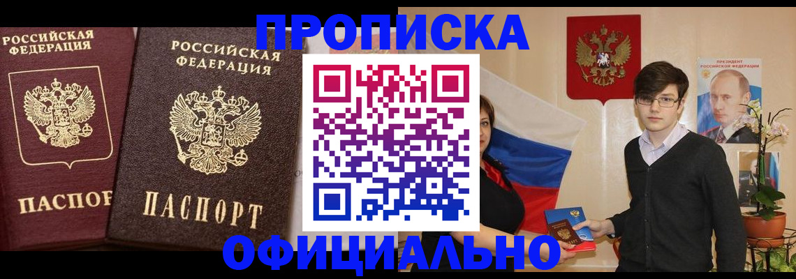прописка для школы в Юрьевце