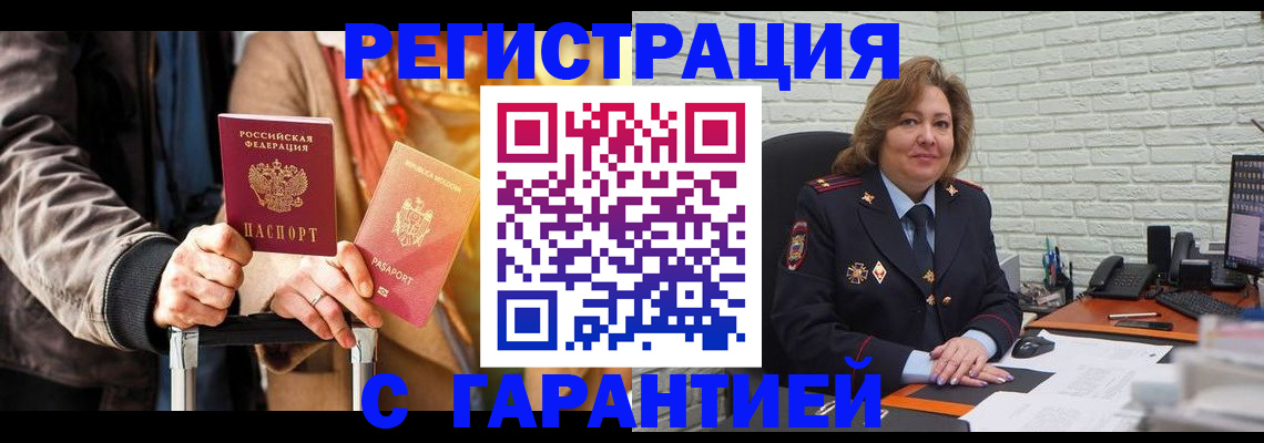 прописка поиск в Юрьевце